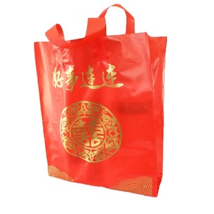 结婚用品手提袋喜字婚庆礼品塑料袋子红色喜事双喜塑料袋