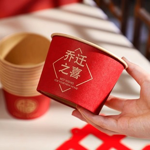 搬家进新房一次性筷子红色纸杯纸碗套餐乔迁之喜入宅新居仪式用品