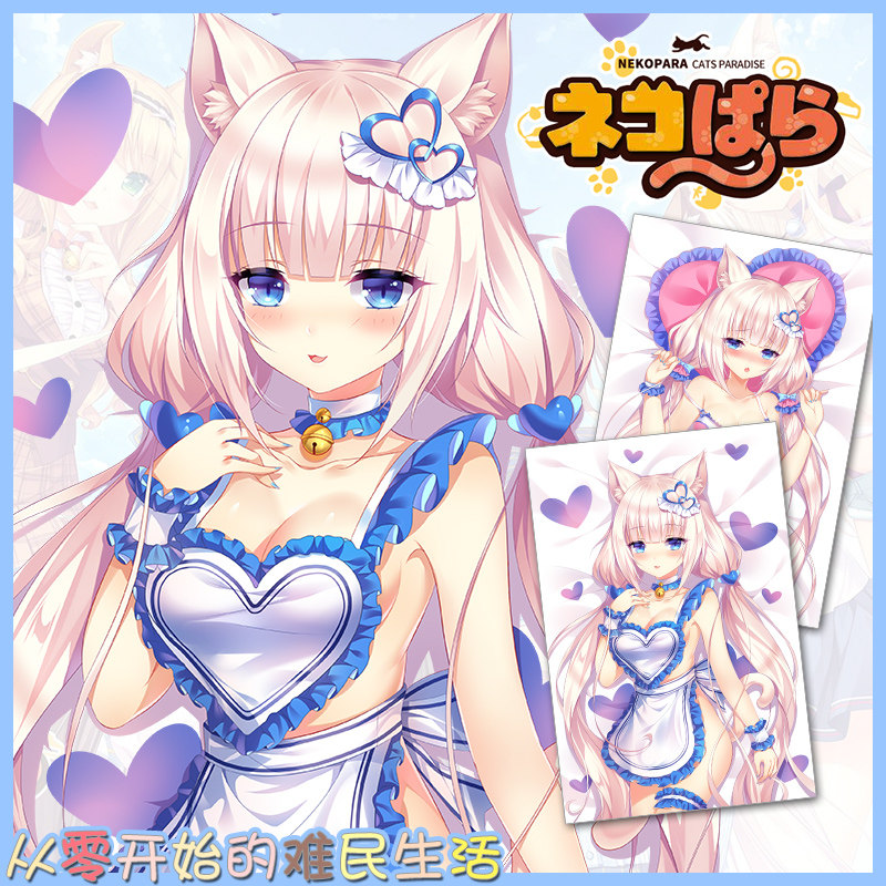 nekopara周边艹猫巧克力与香子兰香草半身抱枕靠枕二次元动漫周边