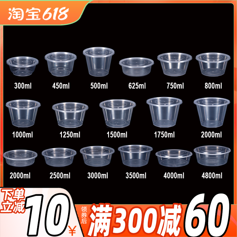 圆形1000ml一次性餐盒透明塑料