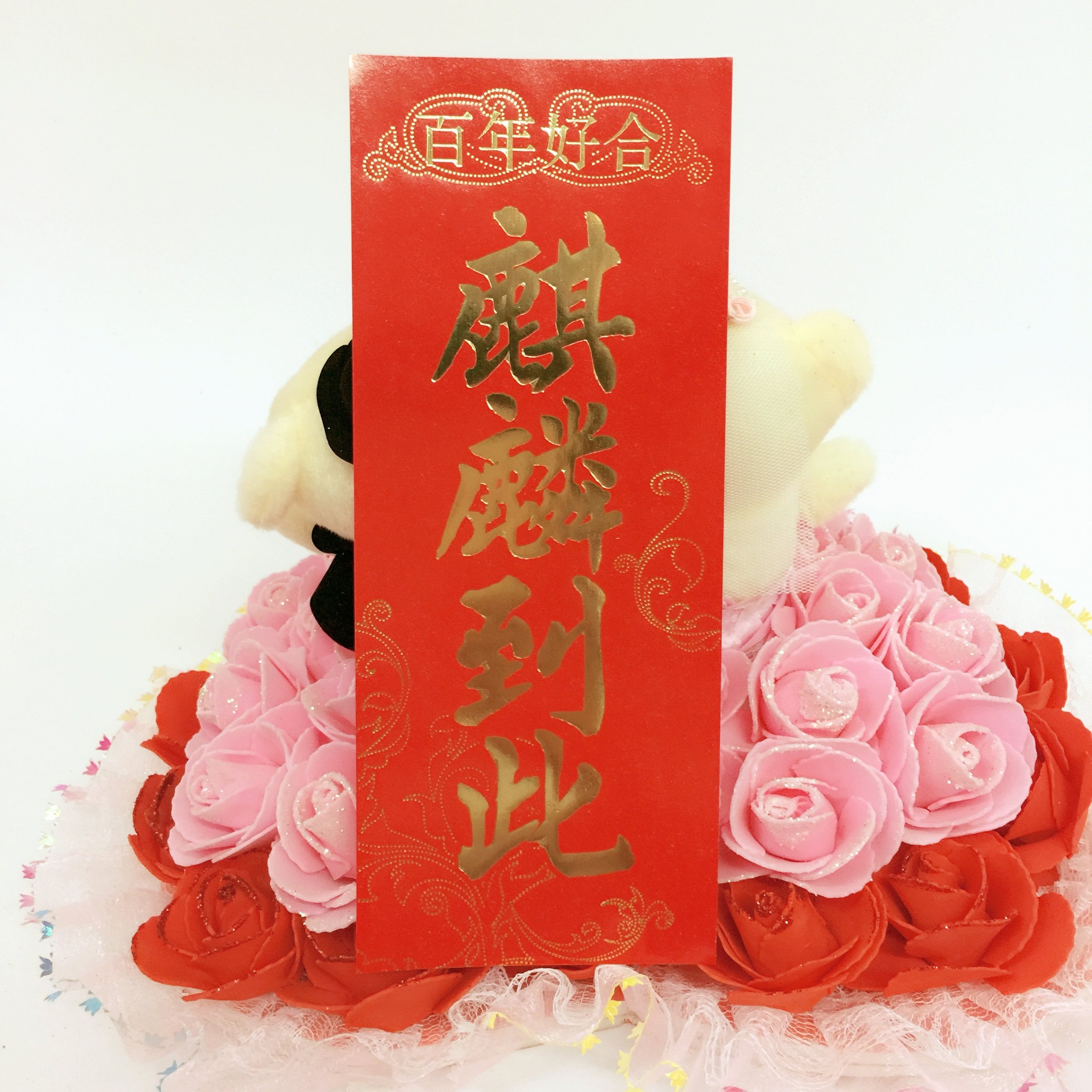 潮汕嫁娶麒麟到此 小对联结婚用品 三山国王 进宅大吉 司命帝君