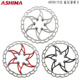 台产ASHIMA ARO-09超轻64克山地自行车不锈钢160MM碟刹碟片刹车盘
