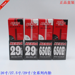 KENDA建大盒装26寸29寸700C山地公路自行车法嘴美嘴内胎单车轮胎