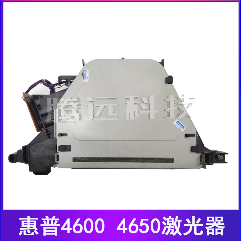 特价 惠普 hp4600 4650激光器 打印机激光头 激光盒 rg5-6380