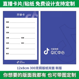 文玩开单卡定制设计翡翠玉石珠宝核桃绿松石开单卡卡片内容修改款