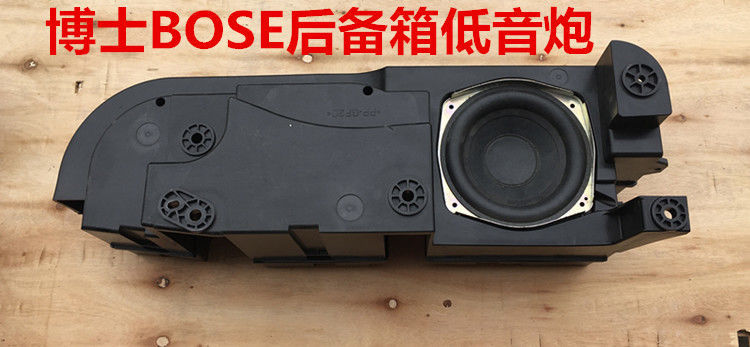 拆车博士BOSE后备箱低音炮喇叭  6.5寸长冲程车载低音音响改装