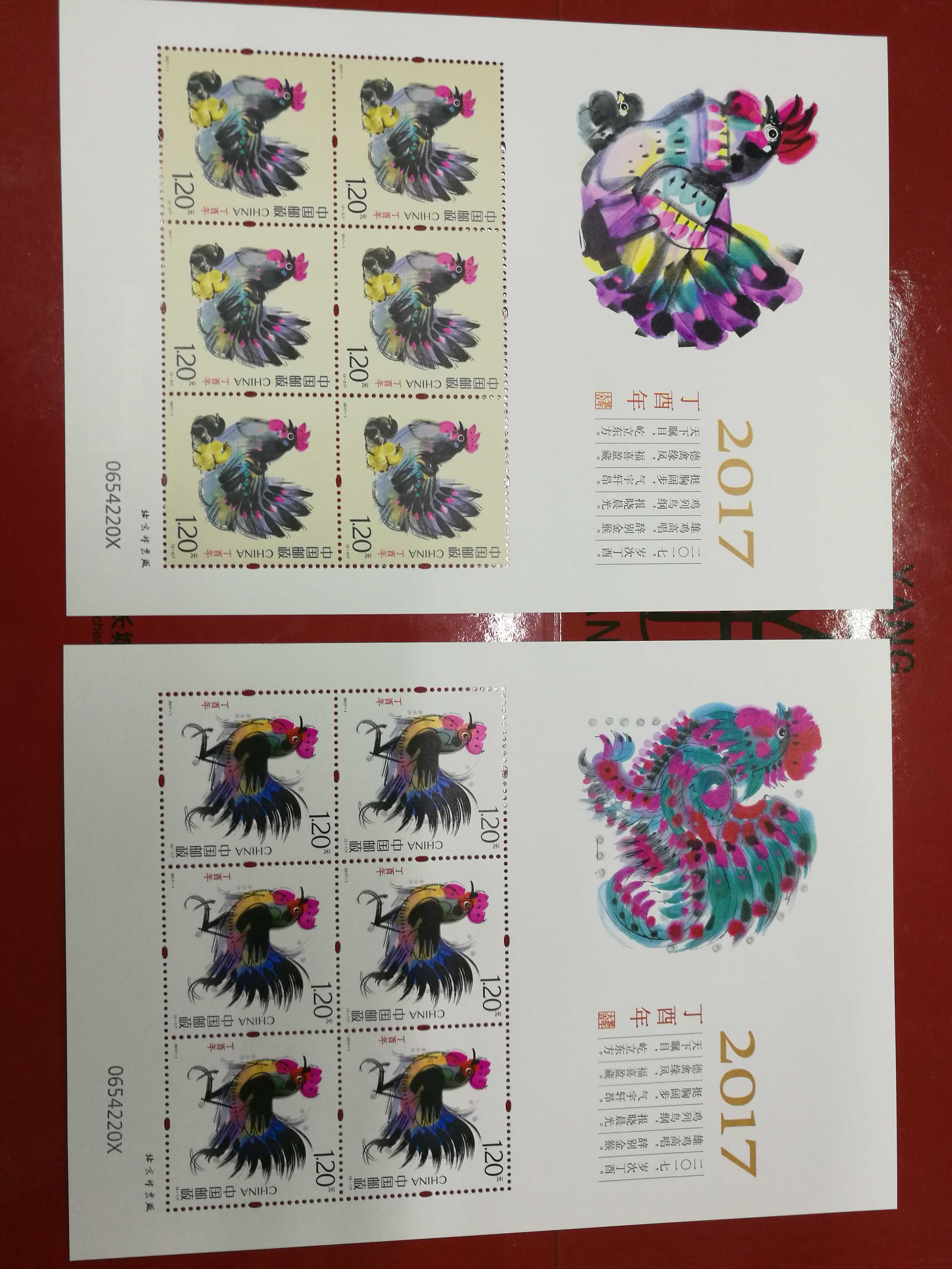 2017一1丁酉鸡年生肖邮票小版票 17年四轮鸡小版同号邮局正品|msdalam kategori bekalan perayaan/hadiah, produk budaya dan kreatif, Album setem budaya dan kreatif/Penerbitan/Badge - dari Buy2taobao.com untuk memberikan perkhidmatan ejen Taobao profesional membeli