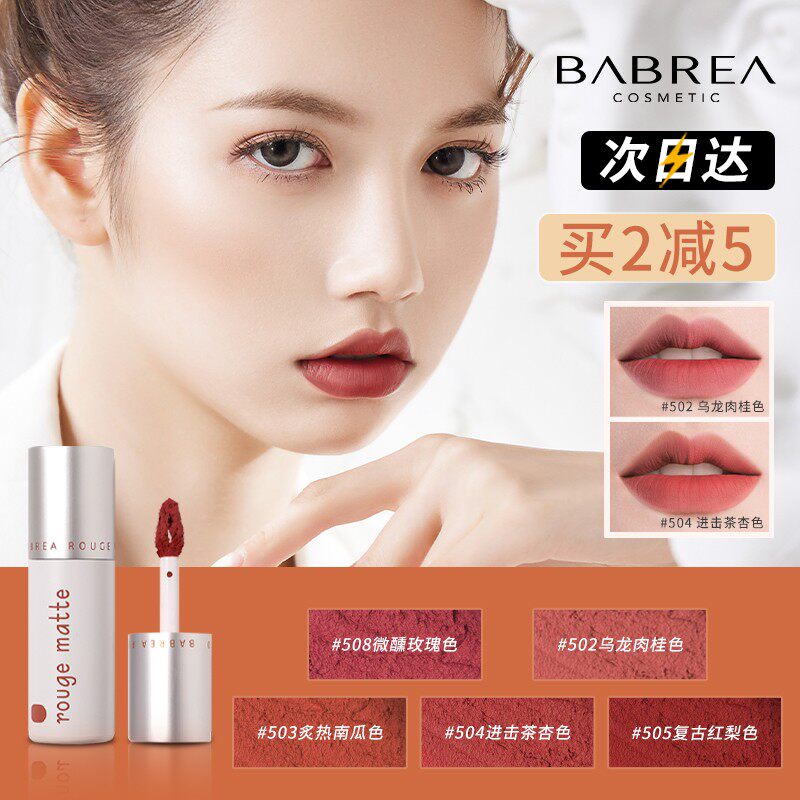 芭贝拉唇泥502红丝绒口红哑光雾面平价学生唇釉女巴贝拉旗舰正品