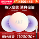 AKF散粉控油持久定妆粉新款雪融蜜粉防水防汗不脱妆正品官方旗舰