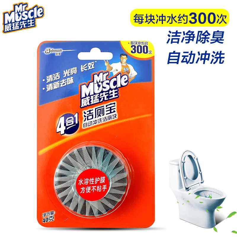 Mr. Weimeng 41 Procter & Gamble 40g closestool automatic Cleaning agent toilet Deodorization To tastein the Care cleaners/Sanitary napkins/Paper/Aromatherapy , Family environment cleaner , Toilet cleaners/Toilet cleaners category - from Buy2taobao.com to provide professional Taobao agent buy service