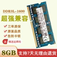 联想ThinkPad T540p T440 T440p T440s笔记本内存条8G DDR3L 1600