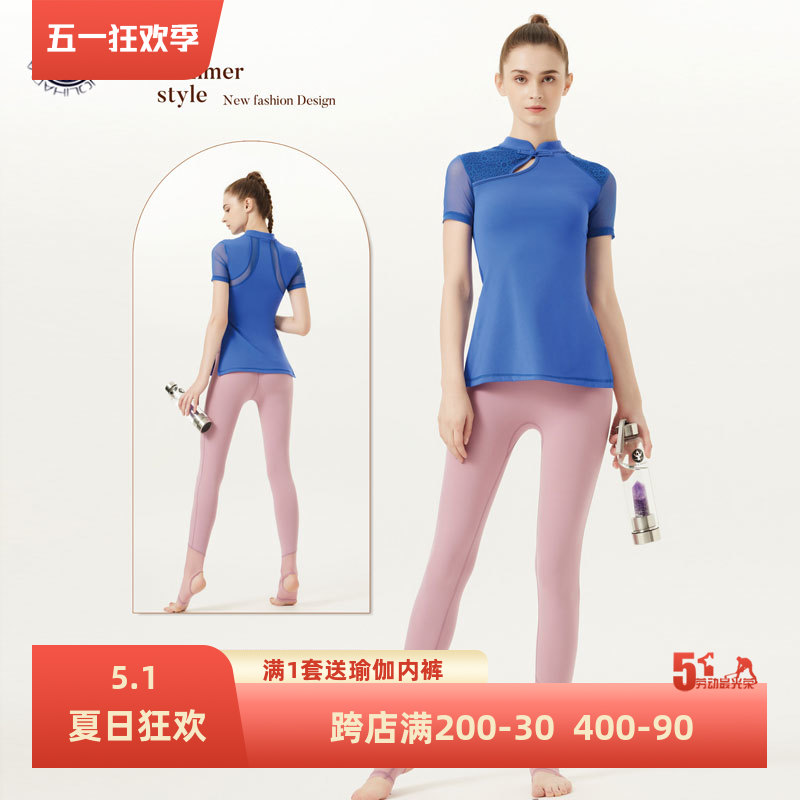 活力哈达品牌瑜伽服2024春夏新款宝石蓝短袖上衣特色民族风高端