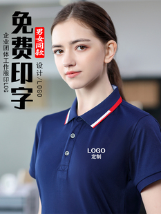 厂服订做夏季工作服T恤工装定制短袖速干广告衫车间工衣印字LOGO