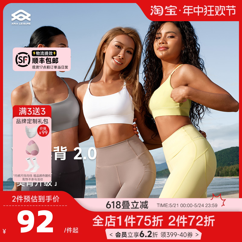 Aria Leisure 运动内衣美背女外穿交叉细肩带运动文胸健身瑜伽bra