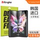 韩国Ringke适用samsung三星ZFold5手机膜ZFold4折叠屏fold3柔性软膜w23保护膜w24内外屏幕2钢化屏膜W22水凝膜