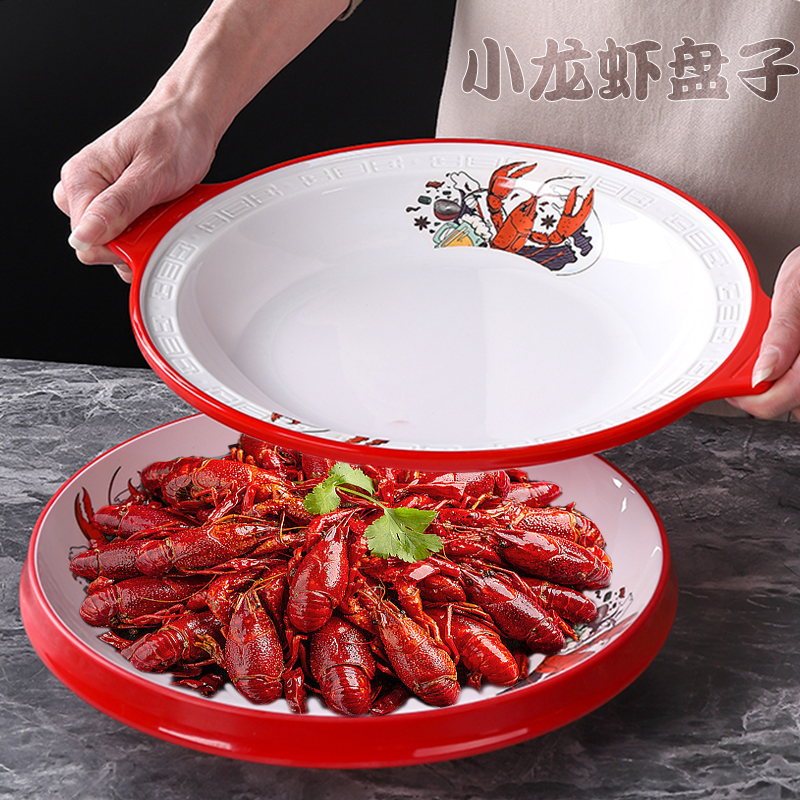 小龙虾专用盘子装龙虾盘商用密胺餐具