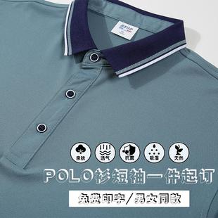 polo衫工作服定制团体t恤夏季翻领t恤男女短袖班服订制印字logo