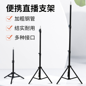 手机直播三角伸缩支架桌面自拍设备补光灯夹支撑杆架子便携落地式