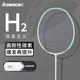 Kawasaki川崎羽毛球拍H2疾氢主义6U超轻全碳素训练比赛进攻型单拍