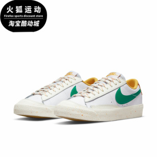 Nike/耐克正品Blazer Low'77开拓者女子GS大童轻便板鞋DQ5088-131