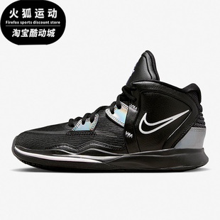 Nike/耐克KYRIE INFINITY黑色白色儿童运动耐磨篮球鞋DD0334-005