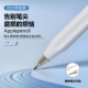 星创applepencil笔尖针管改造苹果ipencil二代ipad静音原装替换头