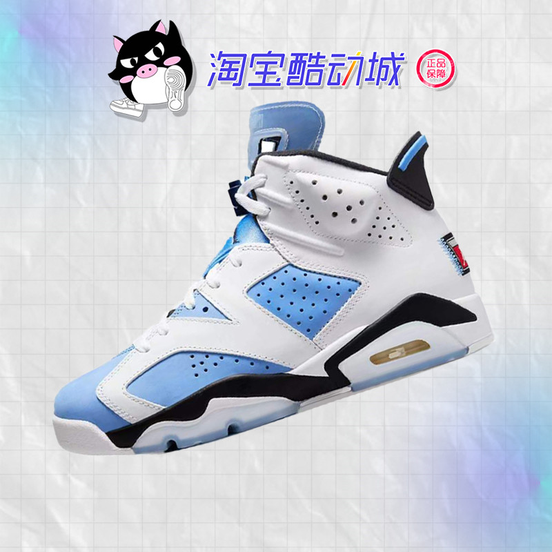 air jordan 6 unc aj6北卡蓝乔6大学蓝篮球鞋 ct8529-410