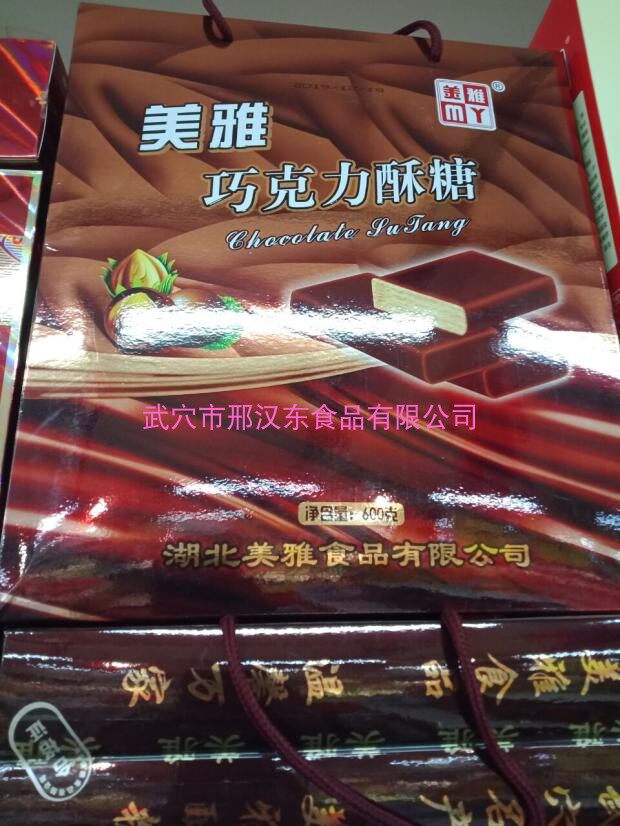 600克美雅巧克力酥糖礼盒,武穴广济振雄糕点梅川农二代东哥邢汉东