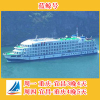 美维凯娅号\/三峡旅游船\/重庆到武汉到重庆\/重庆