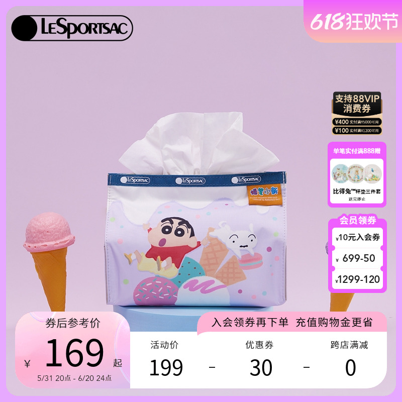 LeSportsac乐播诗新款蜡笔