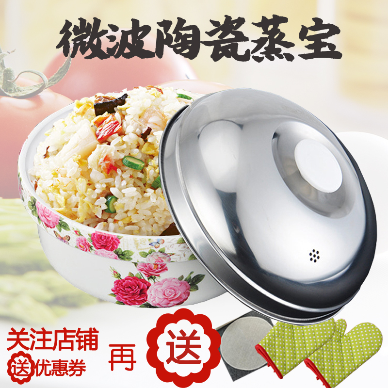 陶瓷蒸笼微波炉专用碗器皿蒸饭宝蒸立方蒸锅蒸蛋热馒头包子煮饭|ruв категории кухня/посуда, кухонный Гаджет/кухня хранения, вспомогательные принадлежности кухонные приборы, специальный ящик для микроволновой печи - от Buy2taobao.com для оказания профессиональной услуги покупки агента Taobao