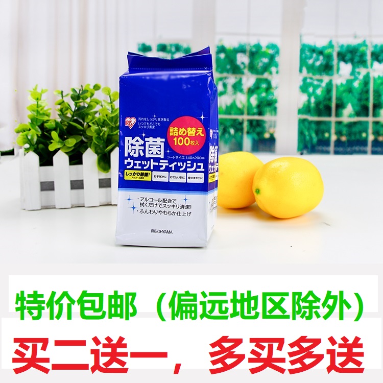 日本愛麗思IRIS 酒精除菌濕巾替換裝100抽消毒殺菌衛生濕紙巾包郵在類目 洗護清潔劑/衛生巾/紙/香薰, 紙品/溼巾, 溼巾中 - 來自Buy2taobao.com提供專業的淘寶代購服務