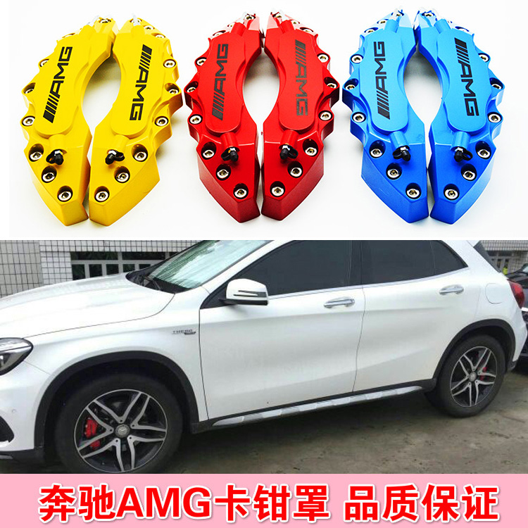 奔驰GLA200 GLA220 GLA250 GLA260刹车卡钳罩改装AMG鲍鱼装饰罩在类目 汽车/用品/配件/改装, 汽车外饰品/加装装潢/防护, 加装/装潢, 刹车卡钳罩中 - 来自Buy2taobao.com提供专业的淘宝代购服务