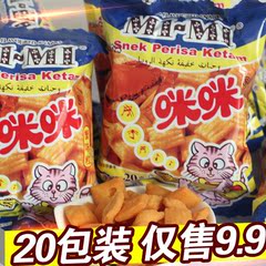 咪咪蟹味粒20gX20包 正宗马来西亚风味 童年经典零食小吃