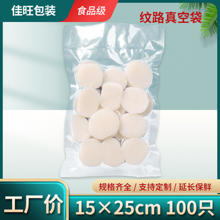 家用网纹路袋真空食品袋15x25cm18丝加厚保鲜压缩袋定制包邮100只