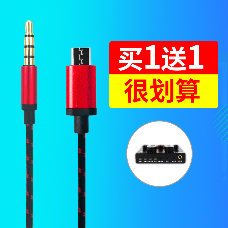 Fast live broadcast Microphone Sound Card audio frequency Line Light G2 V7 V8 Sound recording accompaniment lengthen 3 metersin the 3C Digital Accessories, Home Appliances Audio Accessories , Video Cable/Audio cable/AV Line category - from Buy2taobao.com to provide professional Taobao agent buy service