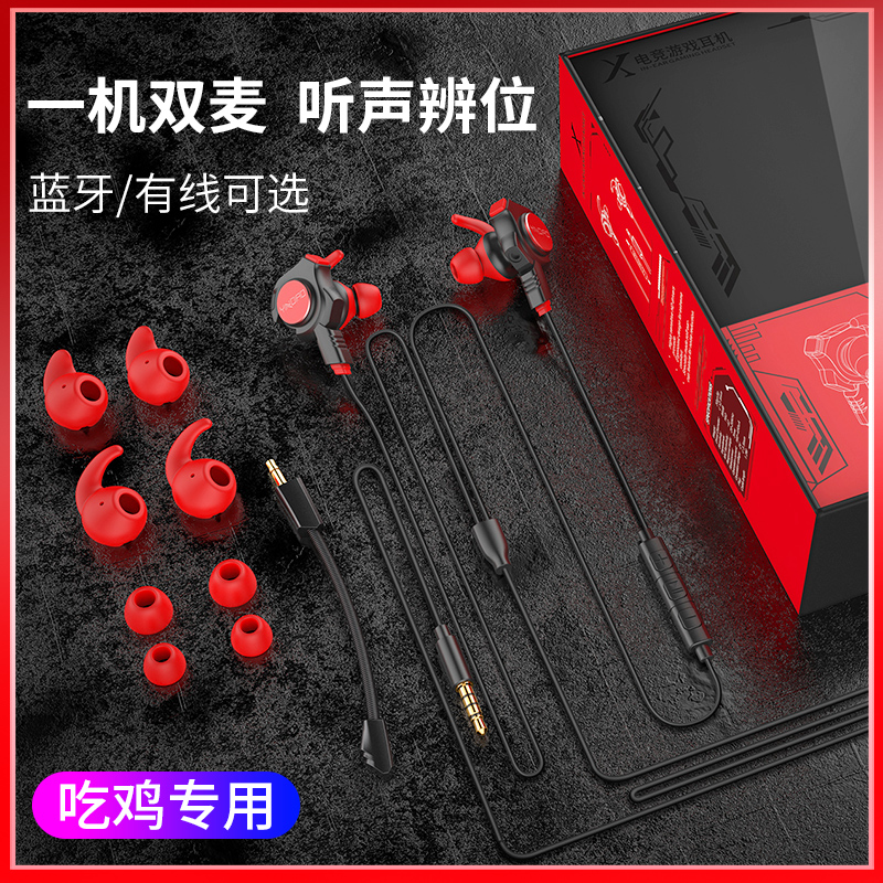 无线蓝牙手机版手游和平精英电竞打游戏吃鸡耳机入耳式CSGO听声辩位听脚步声cf主播专用不求人电脑耳麦带麦cs|ruв категории видео электрических приборов, наушники/наушники - от Buy2taobao.com для оказания профессиональной услуги покупки агента Taobao