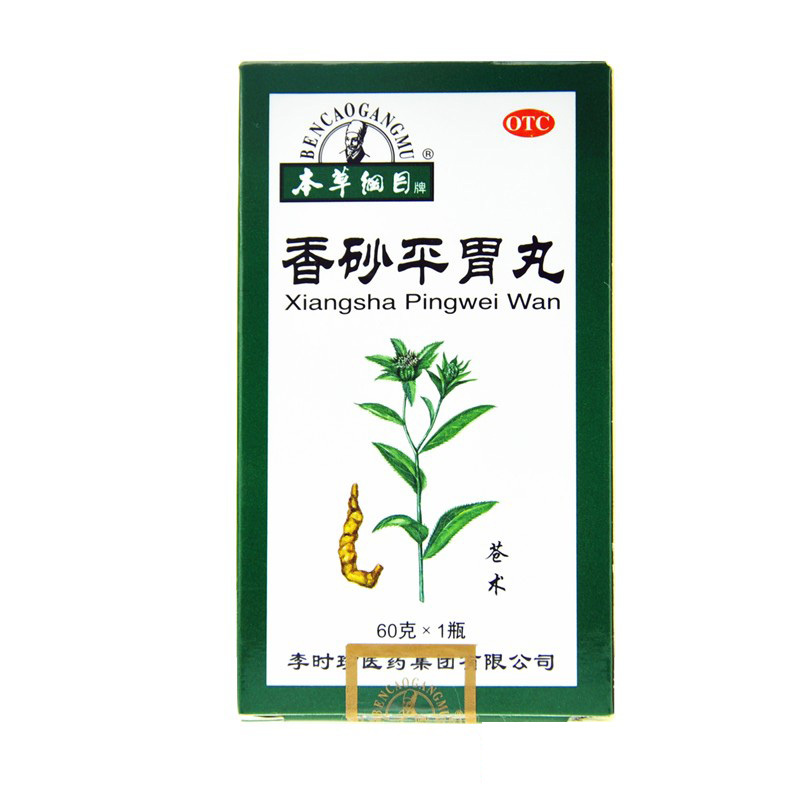 香砂平胃丸60g 本草纲目 健脾燥湿胃脘胀痛