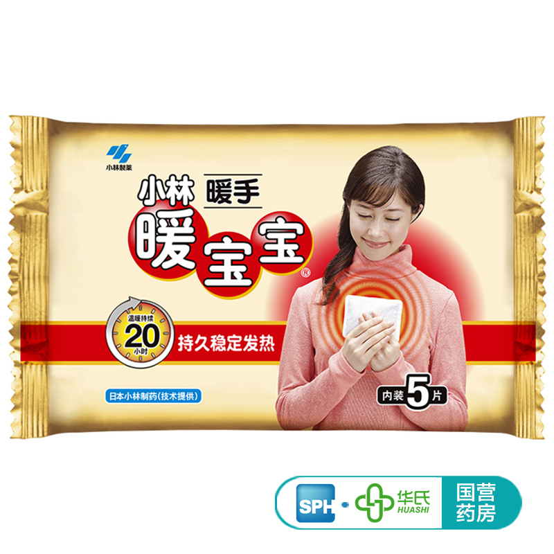Kobayashi Pharmaceutical Warm baby Hand stickers 5 Warm paste keep warm Fever stickers Hand Po Carry convenientin the OTC Drug/Medical Devices/Planning supplies , Health supplies , Pedometer category - from Buy2taobao.com to provide professional Taobao agent buy service