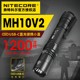 NITECORE奈特科尔 MH10 V2手电筒2020升级版小直迷你防水户外手电