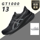 GT1000 13亚瑟士Asics女跑鞋稳定支撑缓震透气运动鞋