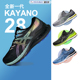 清仓处理GeL kayano29亚瑟士k28跑鞋男鞋asics加宽支撑缓震时白白