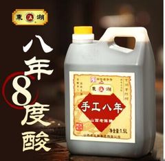 东湖山西老陈醋手工醋八年陈酿1.5L8度酸