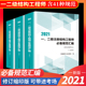 正版备考2022一二级注册结构工程师必备规范汇编(上、中、下)修订缩印本2021年一二注册结构工程师专业基础考试用书 科建图书教材