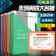 朱炳寅 四大名著 高层建筑混凝土建筑结构技术规程应用与分析JGJ3-2010/建筑地基基础设计方法及实例分析抗震设计规范问答及分析