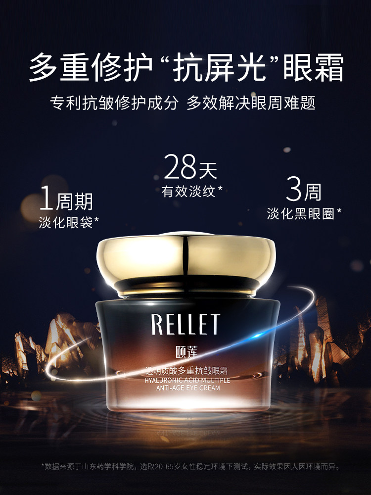 颐莲抗皱眼霜 眼霜抗皱细纹去 淡化黑眼圈细纹祛眼袋官方正品