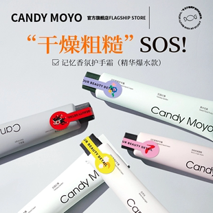 CandyMoyo护手霜长效保湿防干裂滋润补水嫩白女正品官方旗舰店6