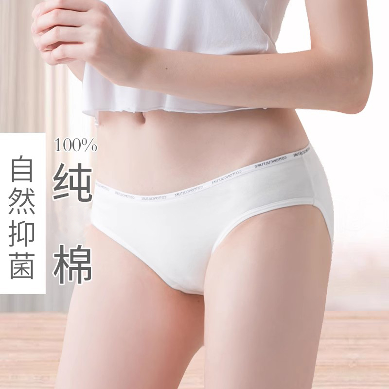 棉文化内裤女纯棉新疆棉抗菌100%