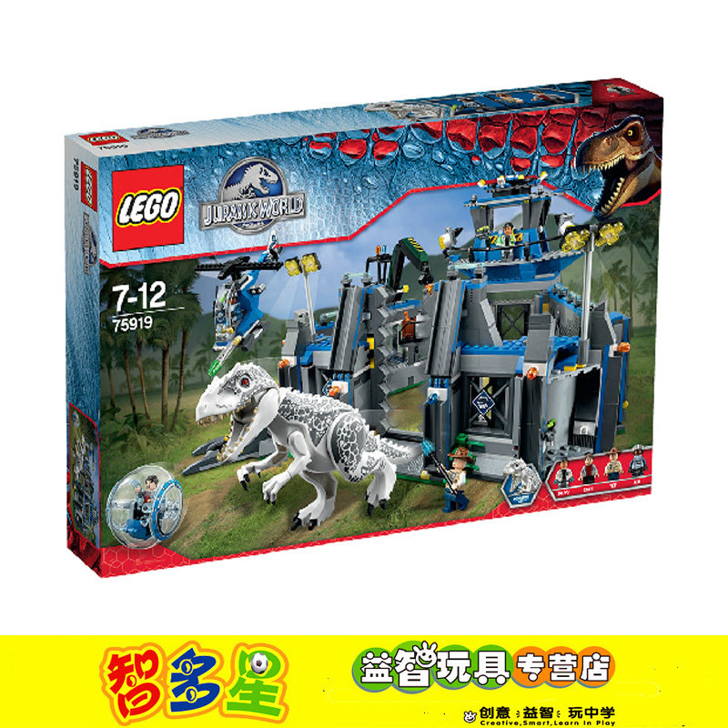 乐高侏罗纪恐龙系列75919基地逃亡 jurassic world恐龙积木玩具