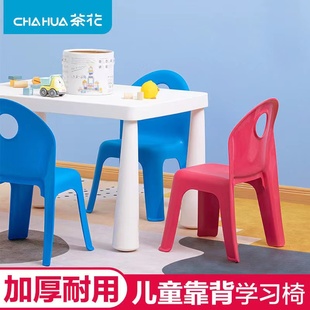 茶花儿童靠背椅子宝宝餐椅塑料家用小凳子幼儿园靠背椅加厚板凳